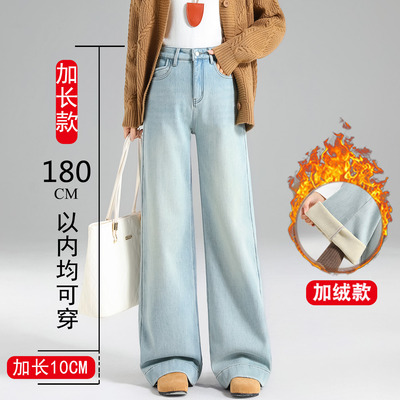 加绒牛仔裤女加长浅蓝色阔腿裤子