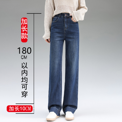 加长窄版阔腿牛仔裤女大码直筒裤