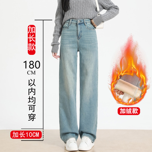 加长牛仔裤女高个子直筒裤加绒加厚长裤大码高腰拖地窄版阔腿裤子