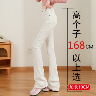 高腰弹力拖地马蹄裤 大码 180 女高个子175喇叭牛仔裤 加长白色微喇裤