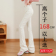 加长白色微喇裤 180 高腰弹力拖地马蹄裤 女高个子175喇叭牛仔裤 大码