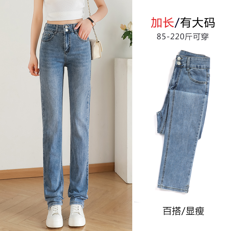 加长直筒牛仔裤女高个子大码长裤