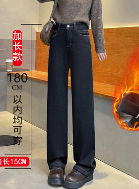 高个子加长黑色高腰直筒牛仔裤女加绒175超长大码显瘦窄版直筒裤