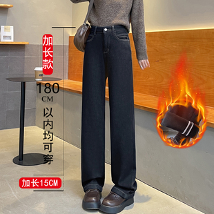 高个子加长黑色高腰直筒牛仔裤女加绒175超长大码显瘦窄版直筒裤