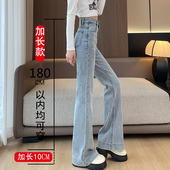 显瘦喇叭裤 薄款 高腰弹力天丝修身 女高个子胖mm大码 加长微喇牛仔裤