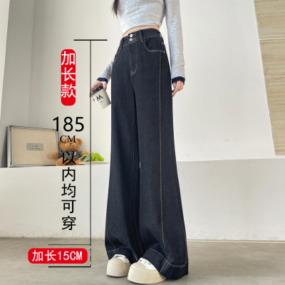 高个子超长版牛仔裤女直筒微喇裤