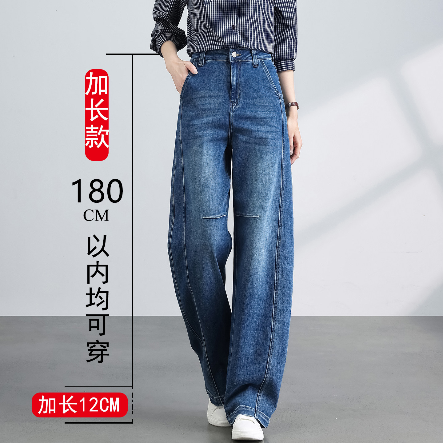 高个子弯刀牛仔裤女加长175超长高腰弹力大码宽松镰刀香蕉阔腿裤