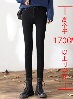 高腰黑色牛仔裤女春季弹力加肥大码170高个子女生加长紧身小脚裤