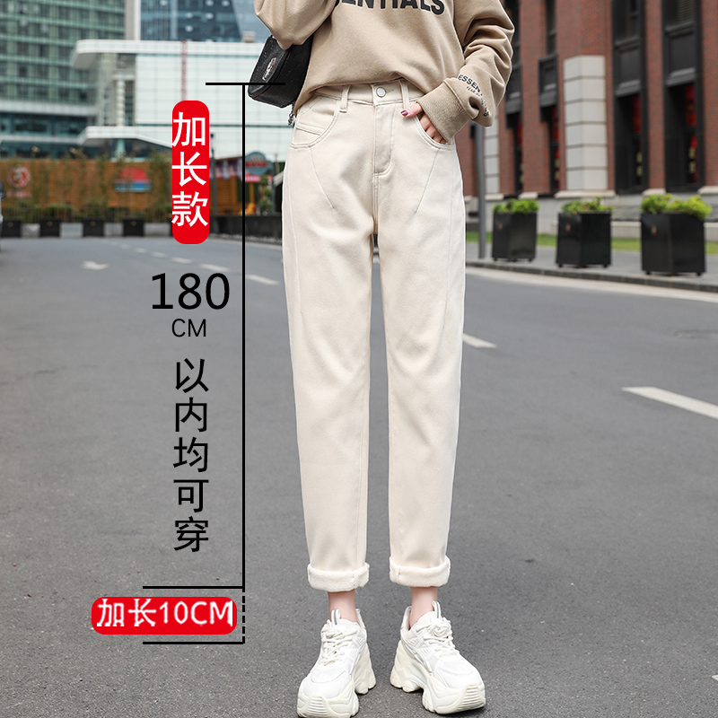 秋冬加长加绒米白色哈伦牛仔裤女
