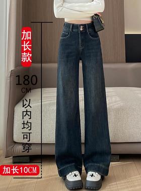 加长阔腿牛仔裤女加绒高个子175超长版宽松拖地裤大码高腰阔腿裤