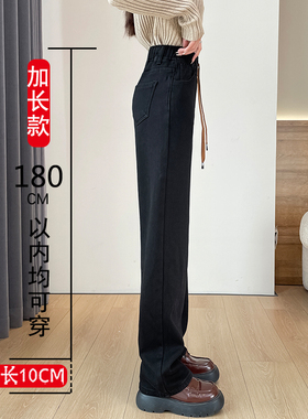 加长加绒直筒牛仔裤女超长175高个子窄版阔腿裤加肥大码黑色长裤