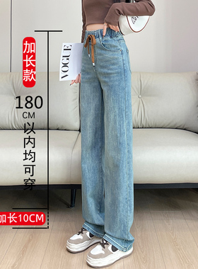 加长窄版阔腿牛仔裤女175高个子直筒裤胖MM加肥大码高腰超长裤子