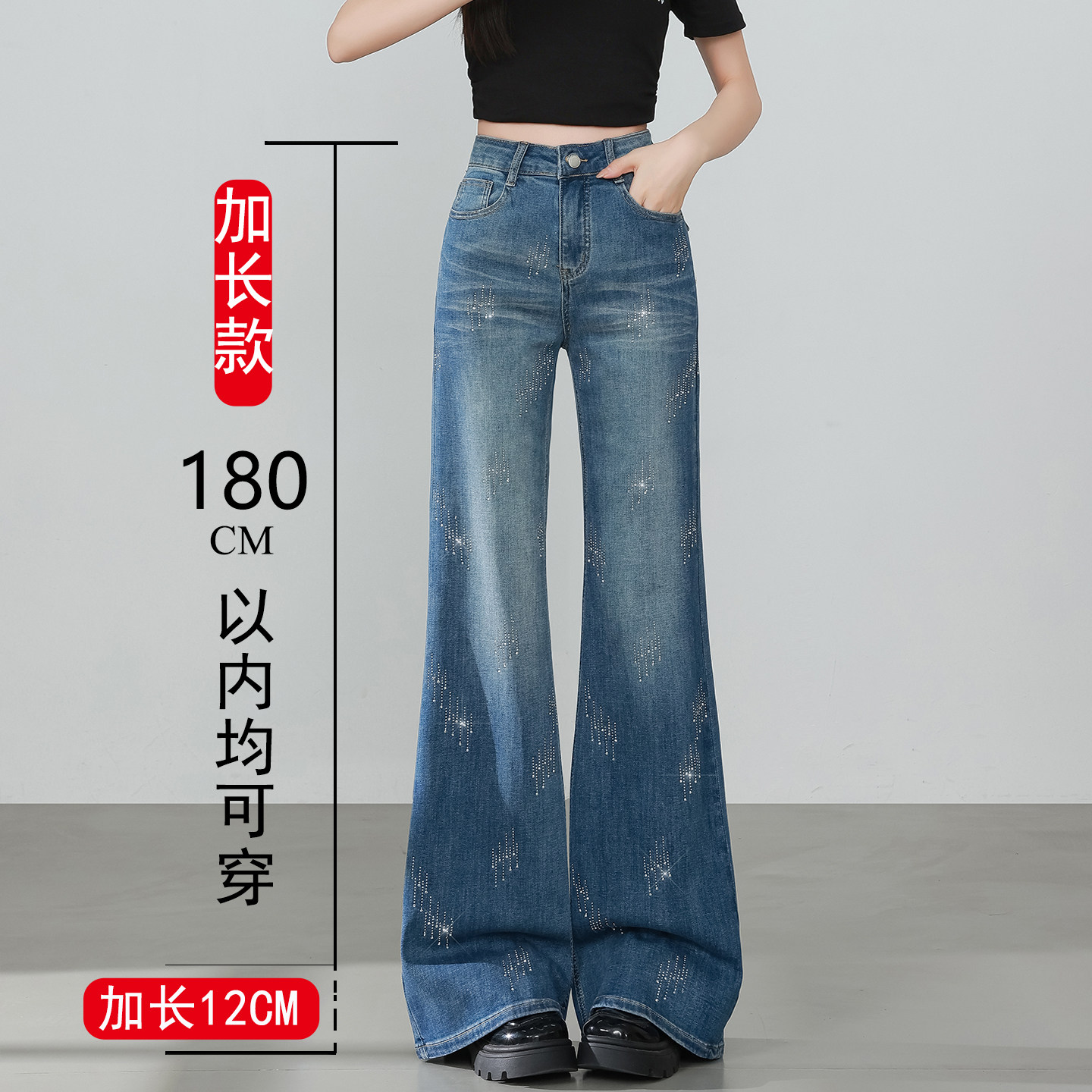 烫钻微喇牛仔裤女175高个子加长喇叭裤高腰胖妹妹大码修身马蹄裤