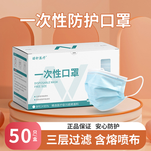 50只装 一次性口罩三层防护用品成人白色黑男潮款 防尘透气女神时尚