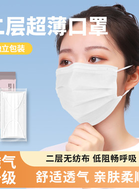一次性口罩两层超薄透气夏天防晒防尘双层白色口罩夏季薄款高颜值