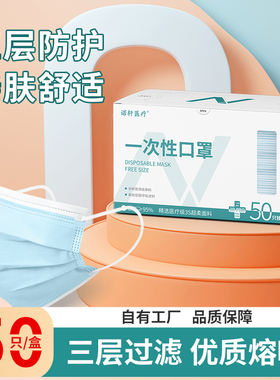 口罩一次性三层防护防尘透气单独独立包装白色黑男潮款女女性时尚
