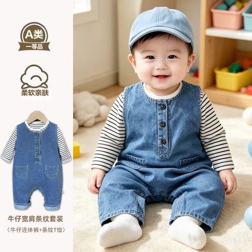 男宝春秋款套装牛仔背带宽肩两件套婴幼儿爬服外穿时尚外出服新款