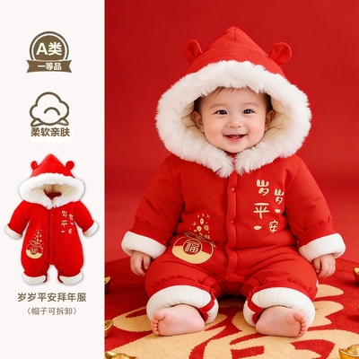 男宝女宝冬季过年连体婴幼儿新款拜年服加绒加厚款带帽哈衣保暖