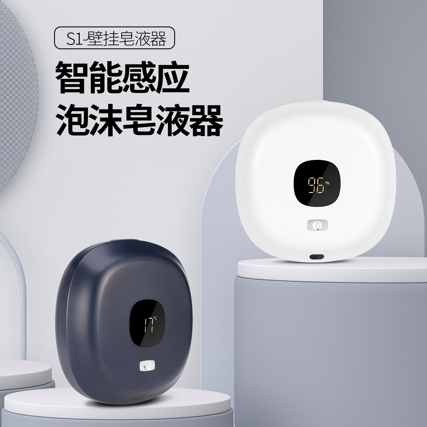 壁挂泡泡自动洗手液机爆品