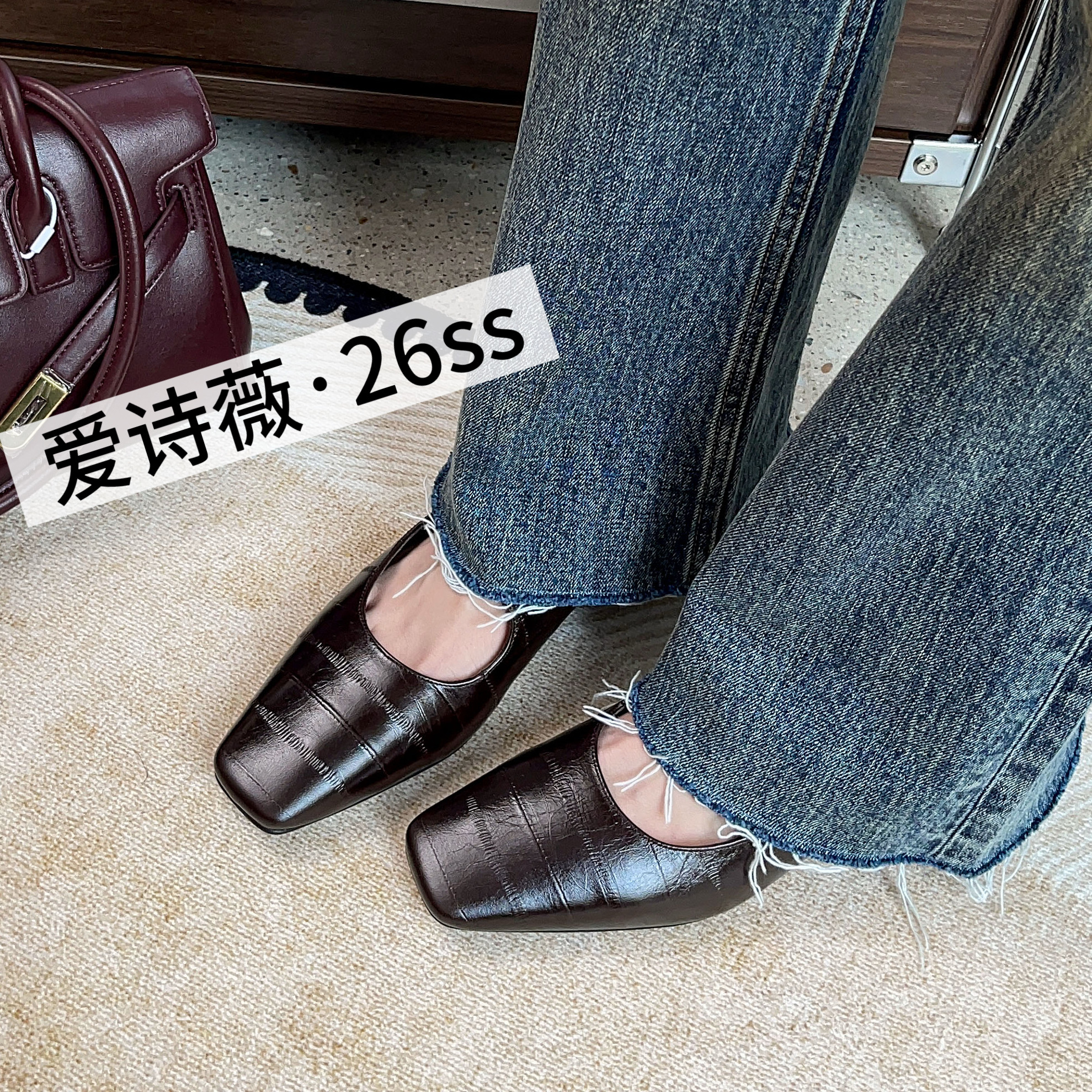 爱诗薇女鞋2026秋季新款法式复古方头浅口单鞋平跟小众百搭通勤鞋
