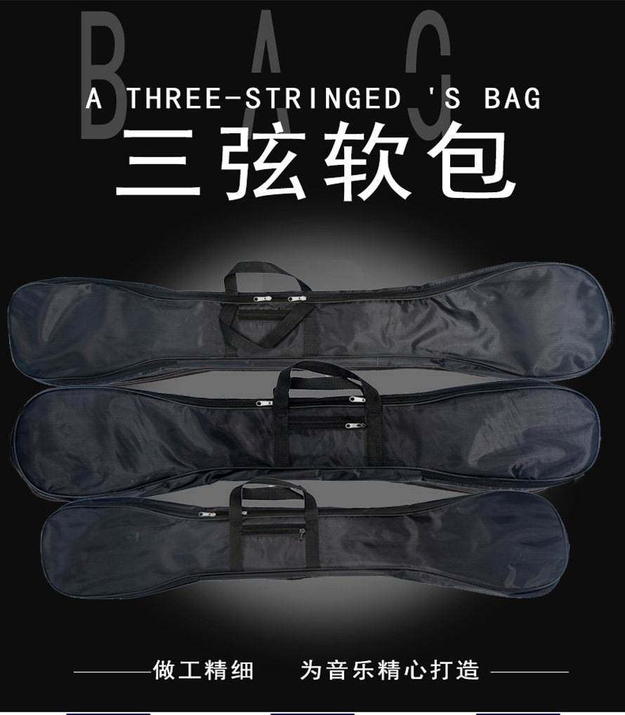 古月坊特惠精品三弦硬盒三弦软包大、中、小三玄加厚防水厂家直销