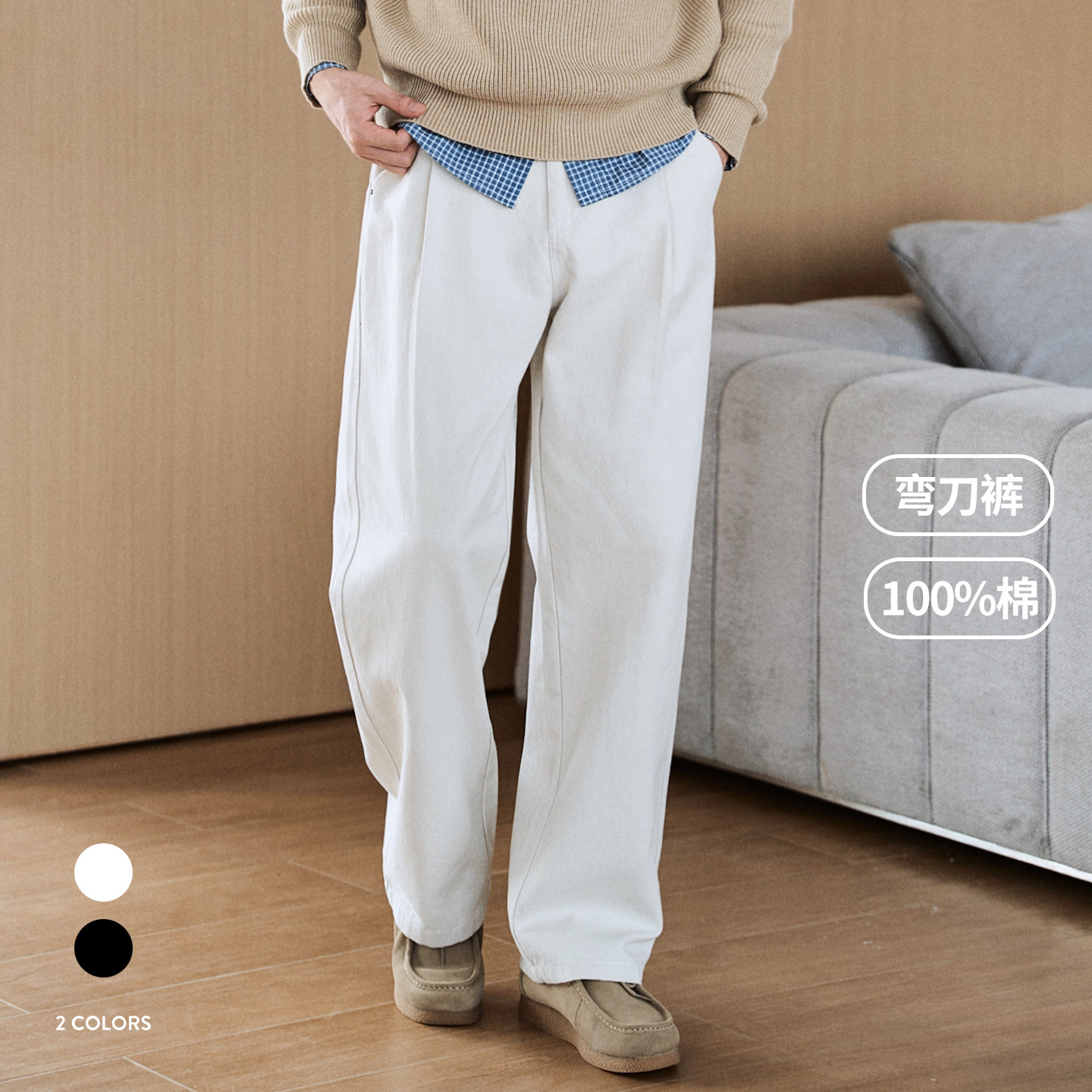 九六致春季纯棉弯刀裤休闲裤男日系简约百搭宽松直筒长裤工装裤潮