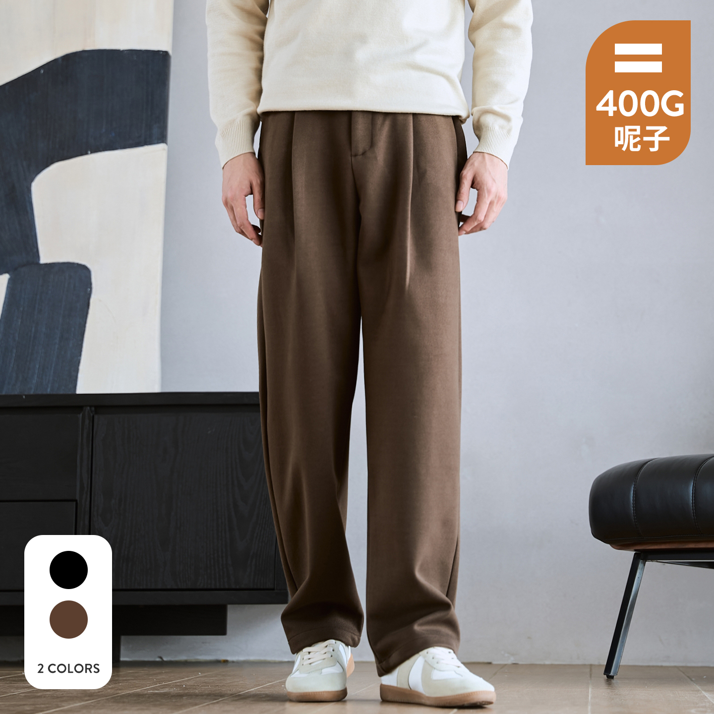 九六致秋冬季加厚400g呢子长裤男
