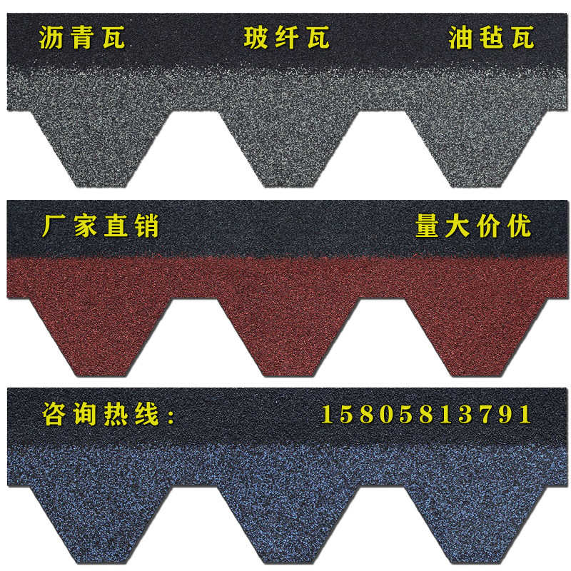 沥青瓦片屋顶玻纤瓦自粘型彩色油毡瓦水泥木板别墅屋面装饰防水瓦