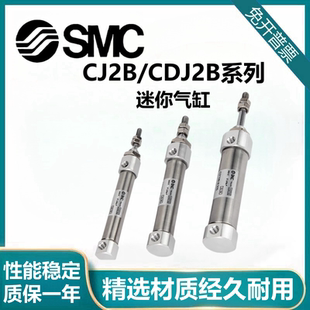 150 100AZ SMC迷你氣缸CJ2B10 75Z CDJ2B16