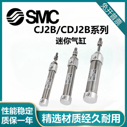 SMC迷你气缸CJ2B10/CDJ2B16-15-20-25-30-40-50-75Z-150-100AZ-B