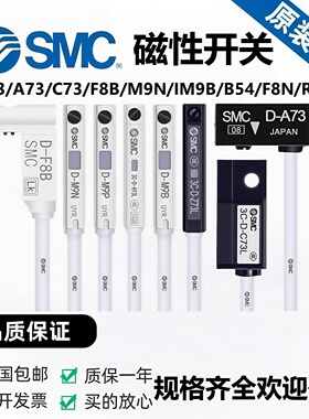 SMC磁性开关D-A93/M9B/M9N/P/A/V/W气缸感应器A73/R/F8B/C73/Z73L