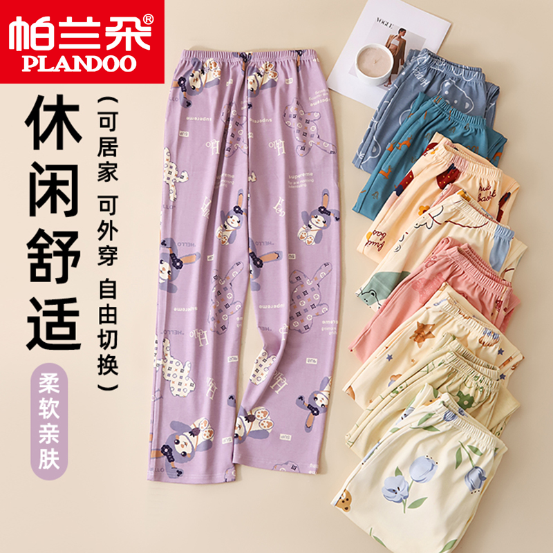 帕兰朵24年新款纯棉家居睡裤女春秋宽松大码胖mm200斤可外穿睡裤