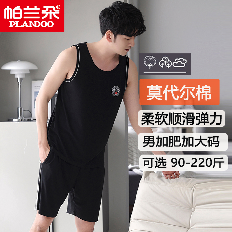 帕兰朵男夏季莫代尔背心短裤睡衣