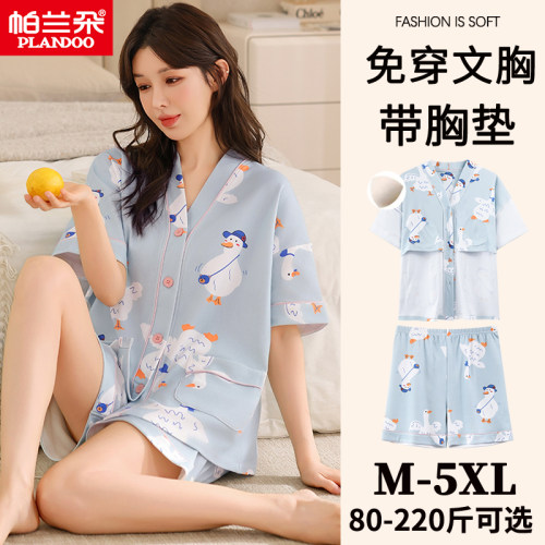 帕兰朵睡衣女夏季纯棉带胸垫短袖