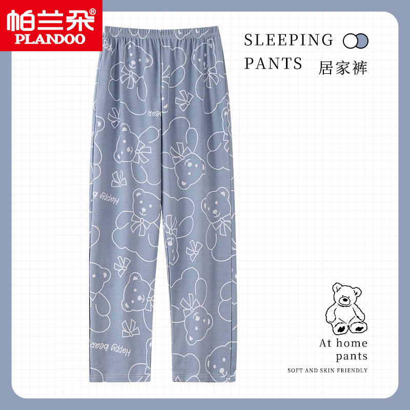 帕兰朵春秋新款纯棉睡裤女学生胖mm大码宽松200斤可外穿四季睡裤