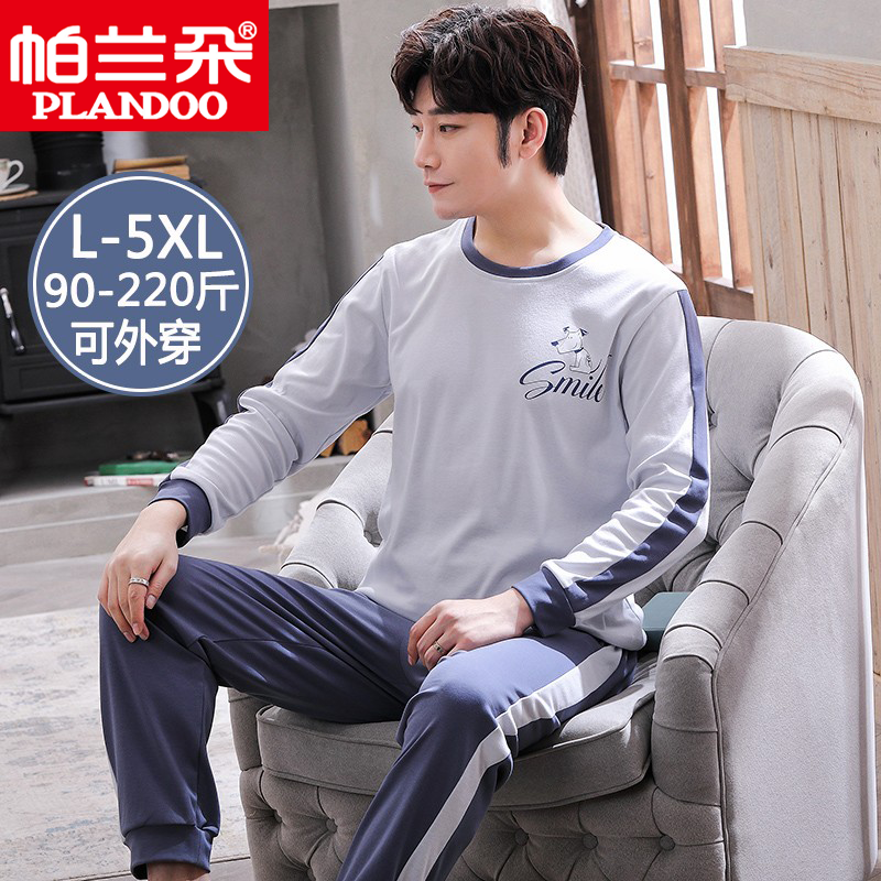 南极人睡衣男春秋款纯棉长袖