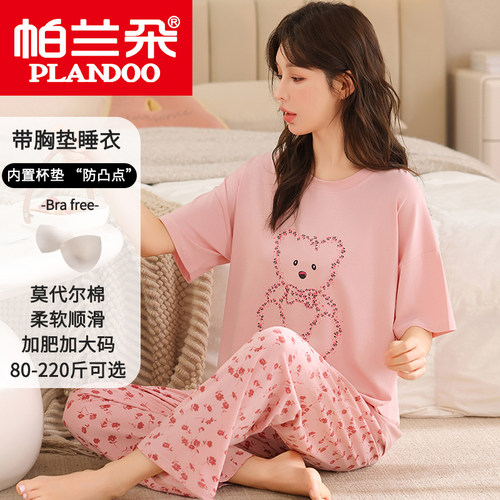 帕兰朵带胸垫睡衣女款加肥大码夏季莫代尔短袖长裤薄款家居服套装
