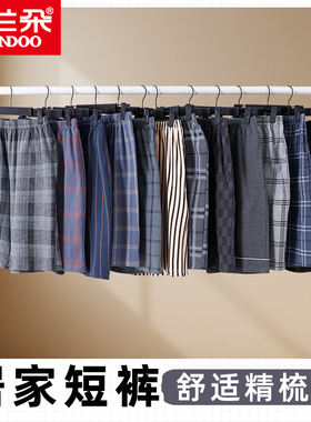 帕兰朵男士睡裤夏季纯棉短裤男夏遛弯裤大裤衩全棉大码宽松家居裤