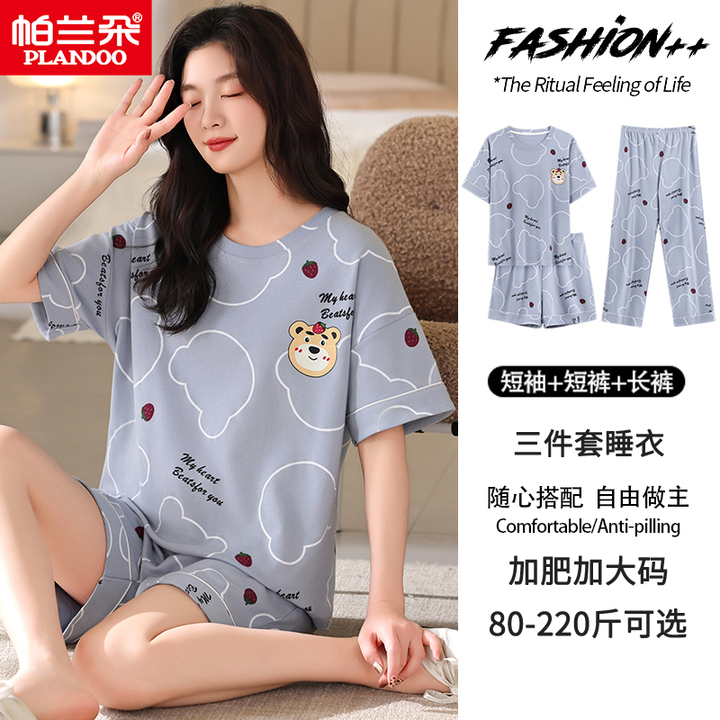 帕兰朵睡衣女夏季纯棉短袖短裤
