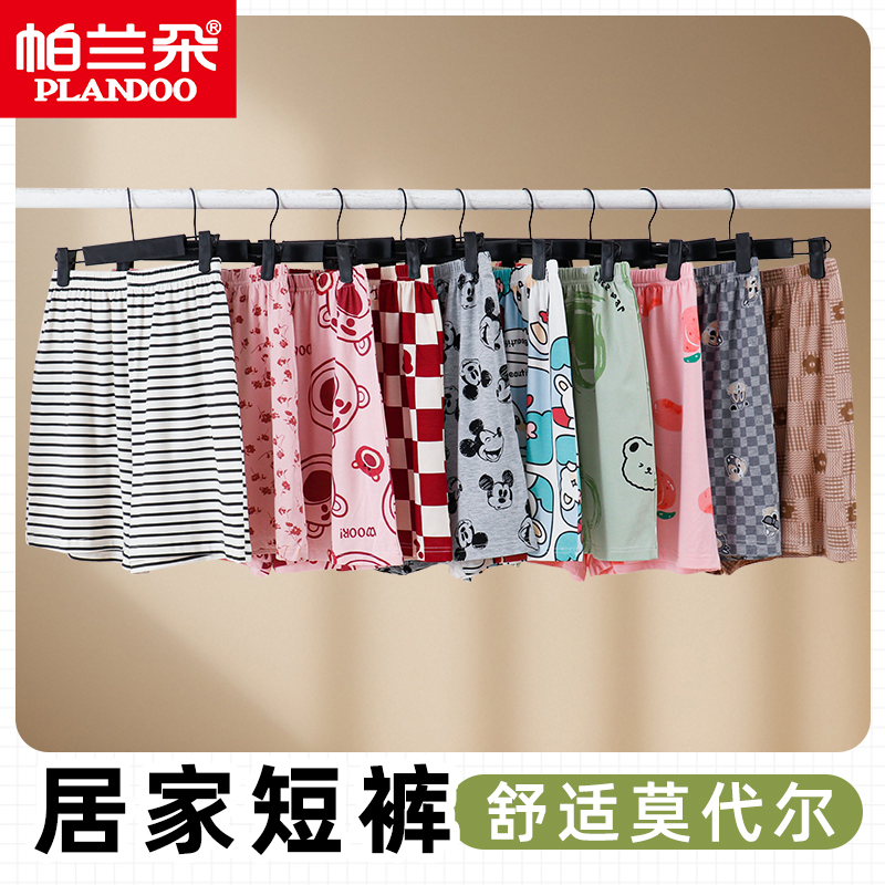 帕兰朵睡裤女夏季短裤莫代尔薄款