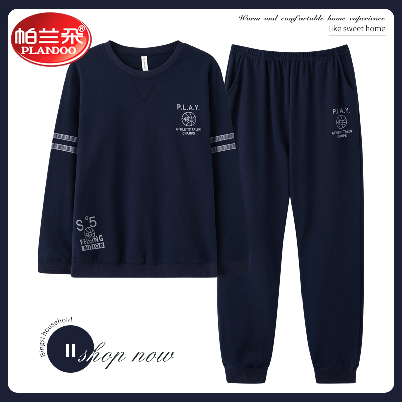 南极人长袖青年男款大码家居服