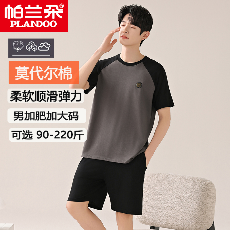 帕兰朵睡衣男士夏季短袖短裤套装