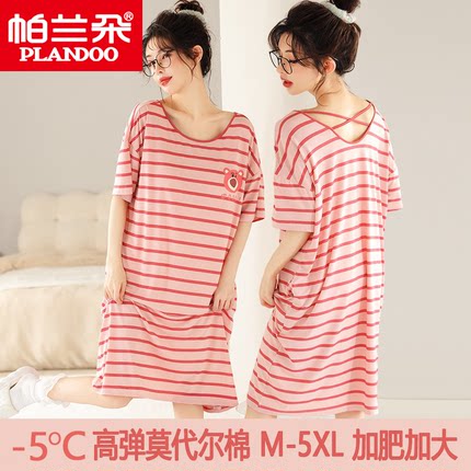 帕兰朵莫代尔短袖睡裙夏季款加肥加大码可外穿家居服冰丝凉感睡裙