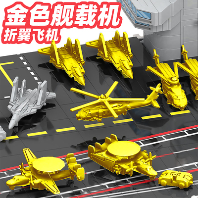 舰载机模型航空母舰战斗机飞机预警机适用积木福建舰拼装玩具直20