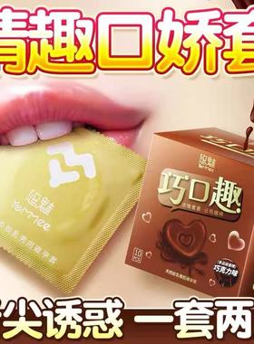 超薄口交套口嗨膜男女可用口吹舔私处001超薄避孕套口爱高潮神器