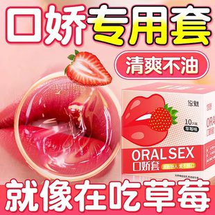 爱爱口交套超薄口娇避孕套情趣扣扣套情趣套高潮套男女口爱神器套
