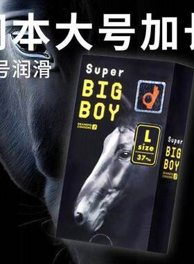 【日本进口】冈本马头大号安全套加大号L码加长避孕套12只装正品
