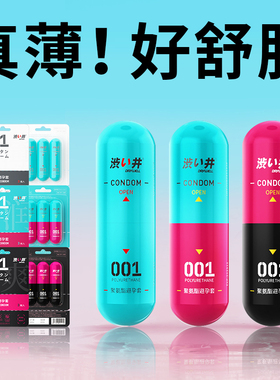 001避孕套超薄0.01mm隐形裸入双倍润滑安全套涩井官方旗舰正品店