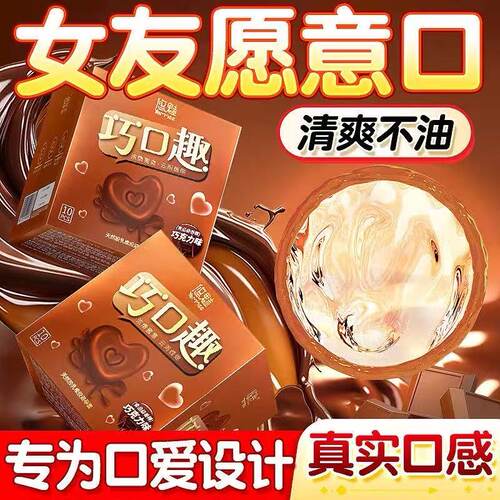男女口交套口嗨膜夫妻房事口吹舔私处001超薄避孕套口爱高潮神器