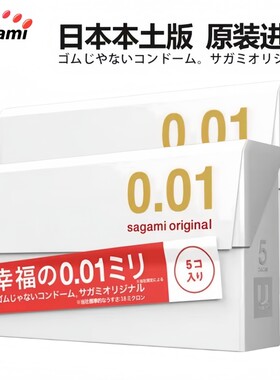 原装进口相模001全网热销30万+